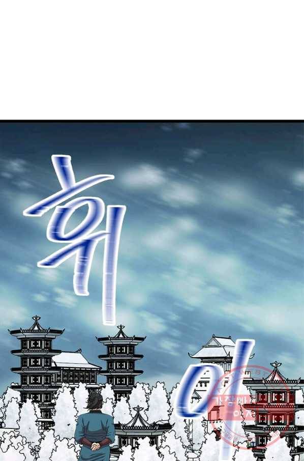 학사귀환 78화 1