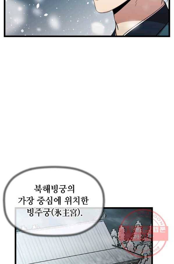 학사귀환 78화 3