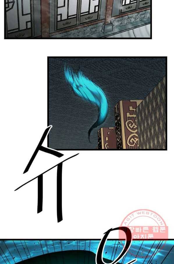 학사귀환 78화 6