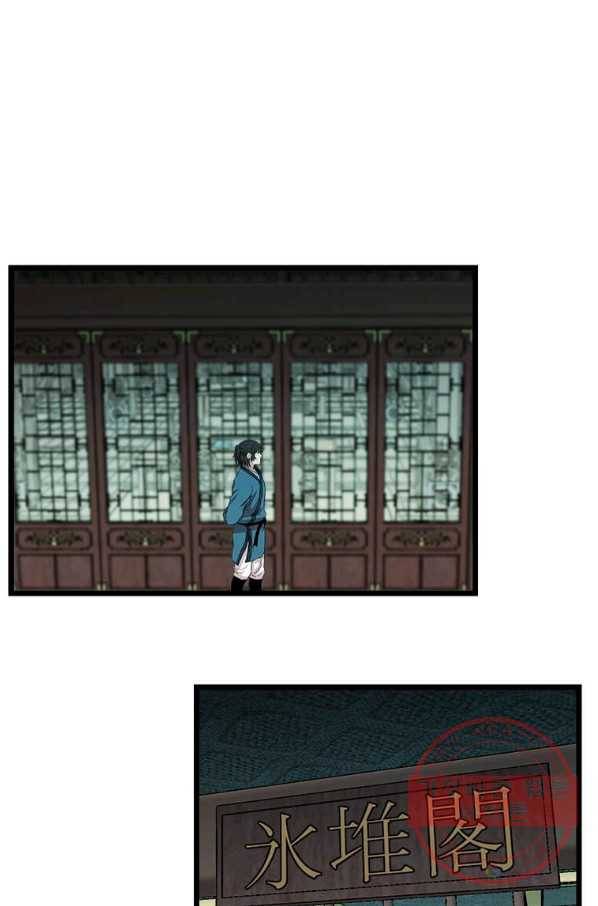 학사귀환 78화 9