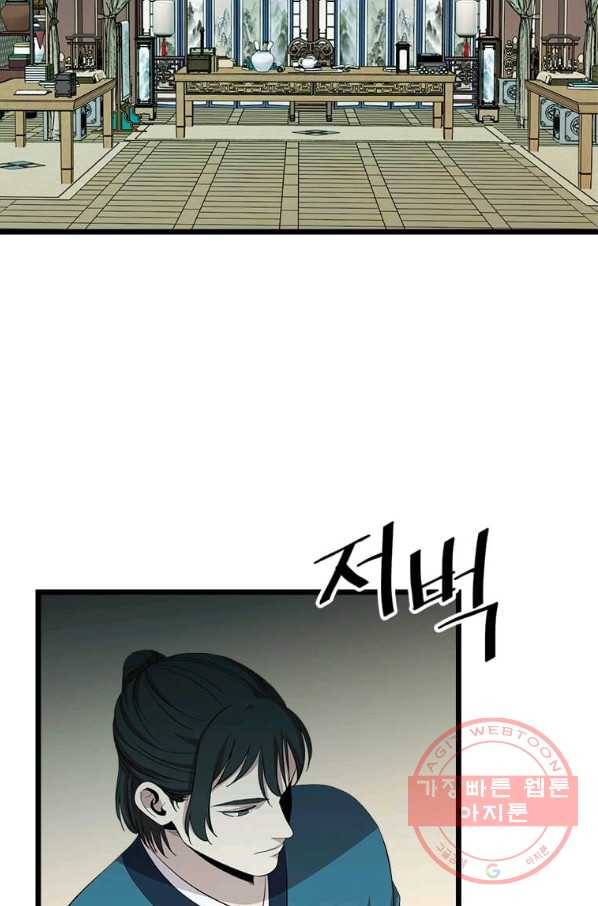 학사귀환 78화 11