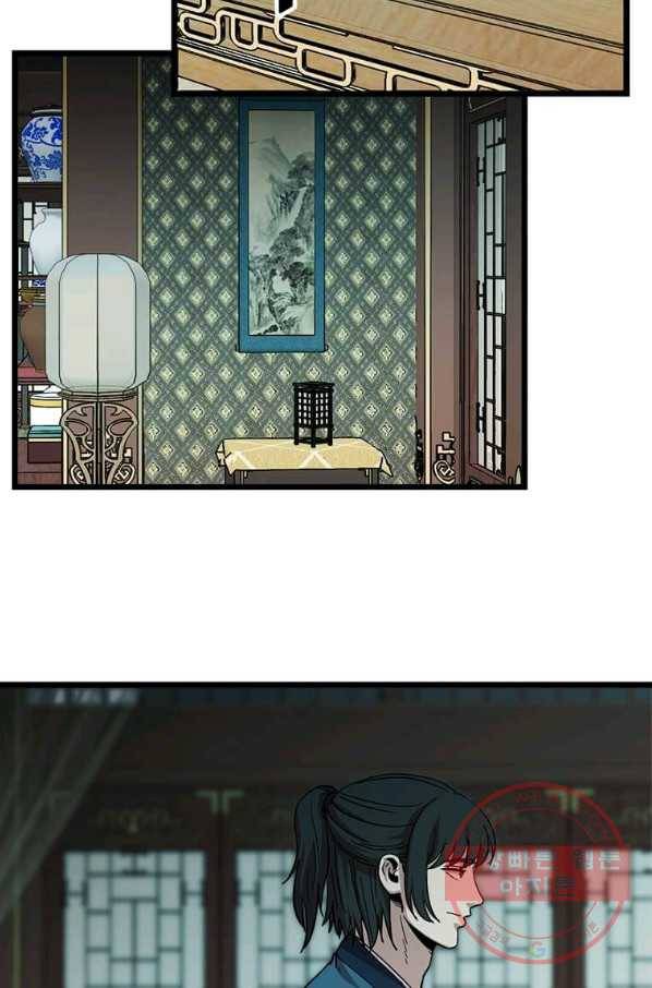 학사귀환 78화 13
