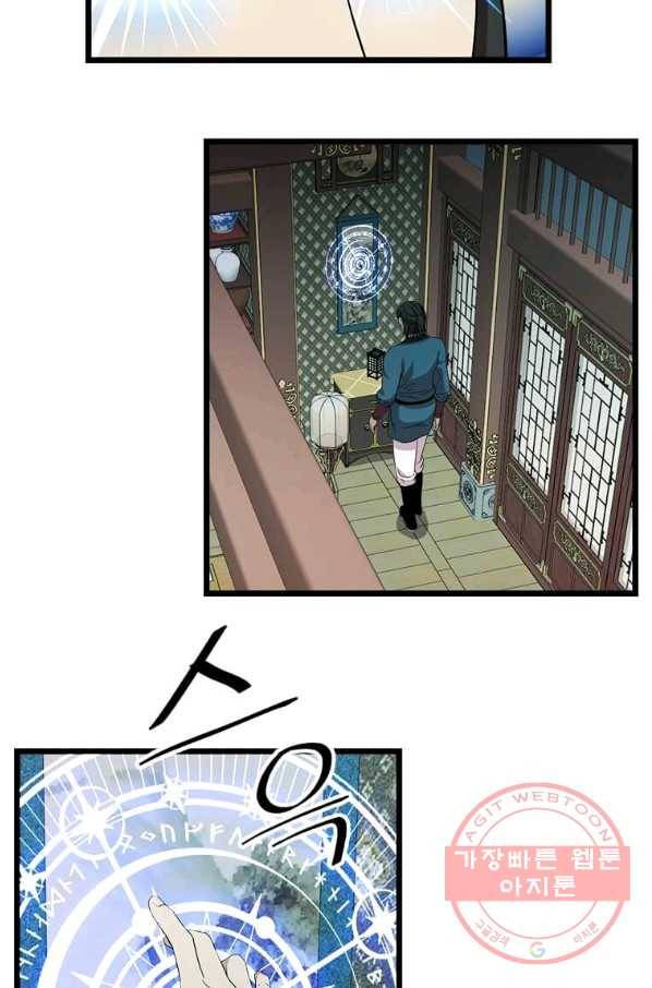 학사귀환 78화 16