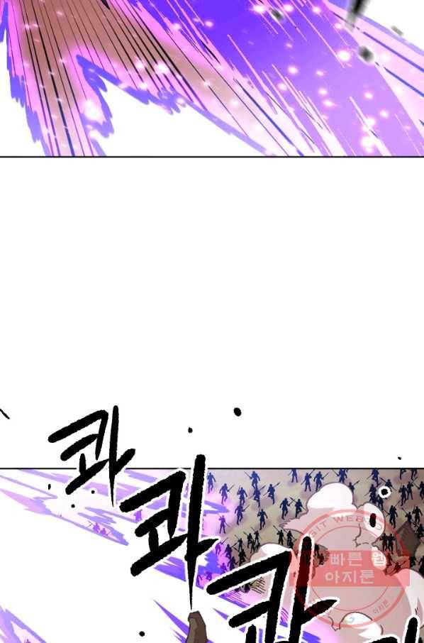 슬레이브 B 80화 마침 2