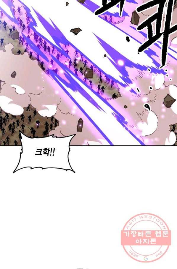 슬레이브 B 80화 마침 3