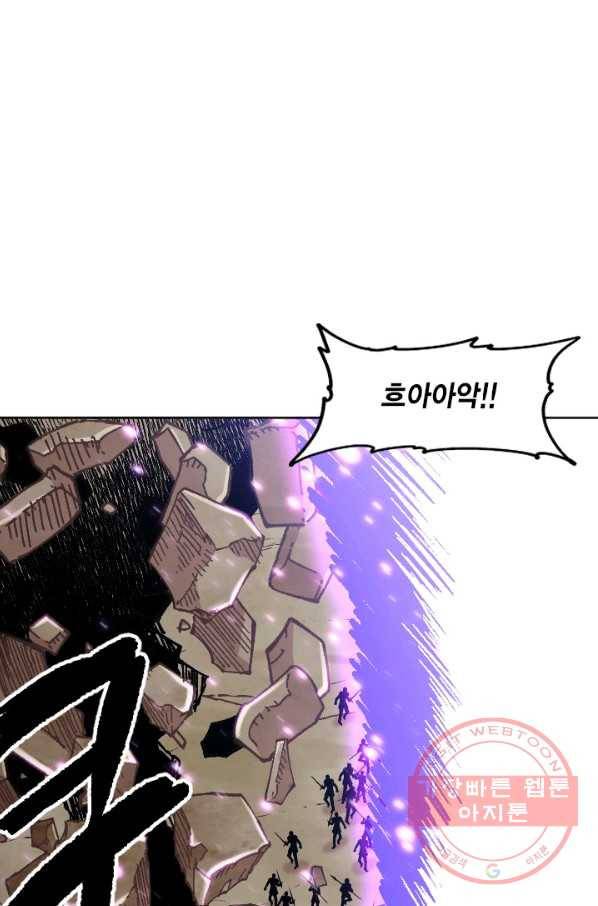 슬레이브 B 80화 마침 5