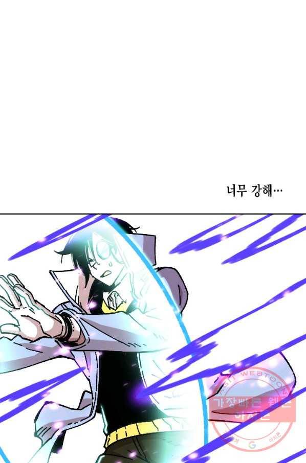 슬레이브 B 80화 마침 7
