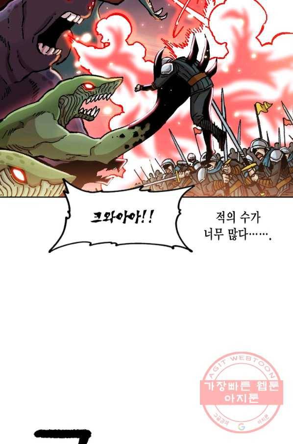 슬레이브 B 80화 마침 9