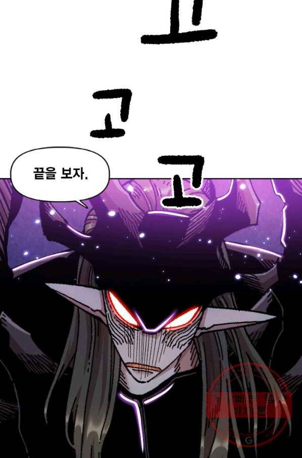 슬레이브 B 80화 마침 12