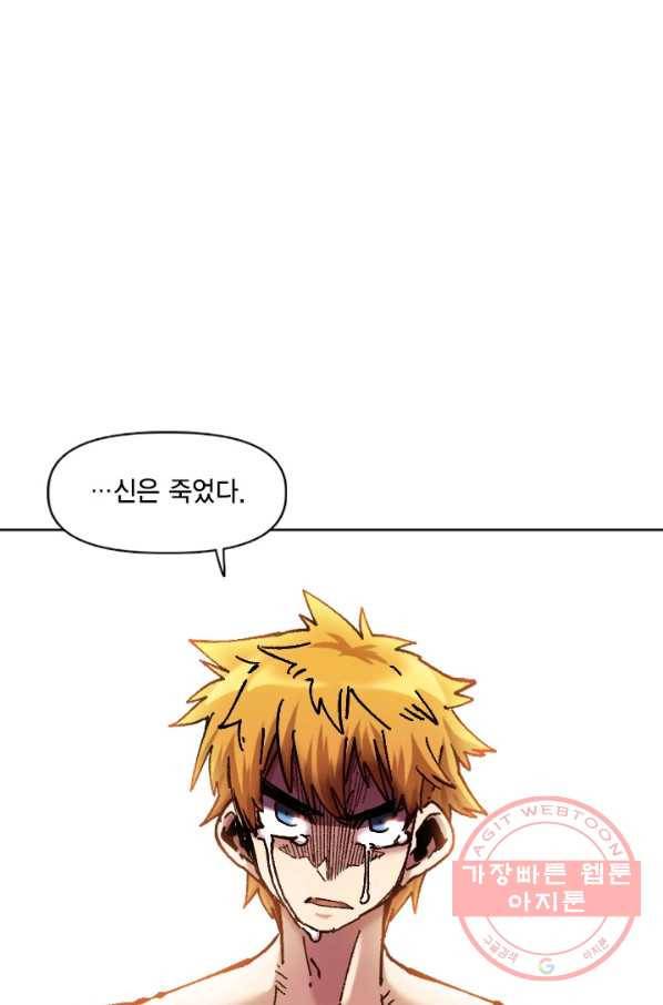 슬레이브 B 80화 마침 14
