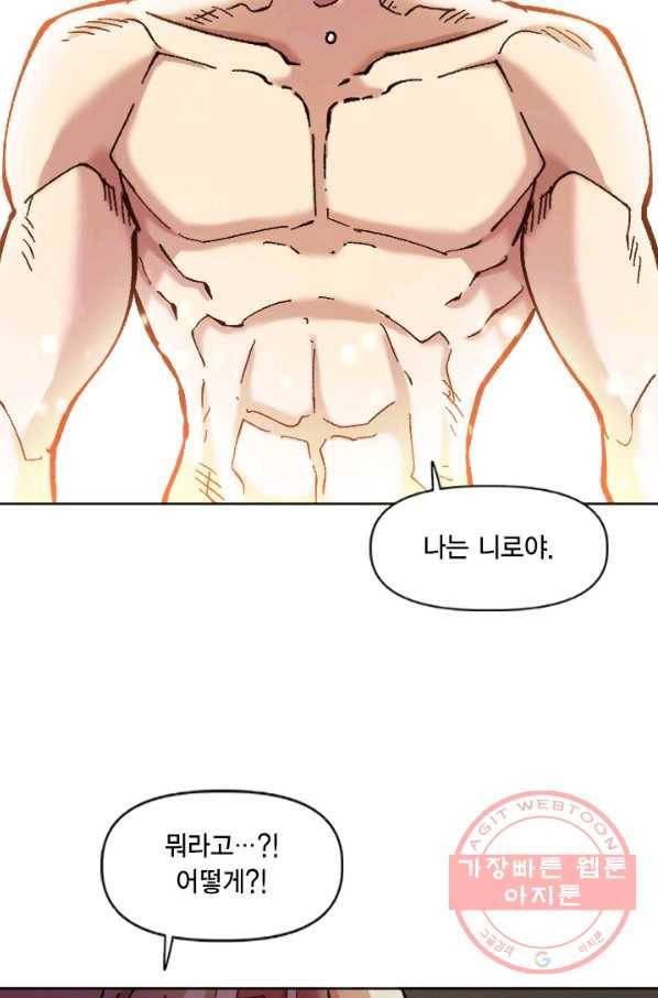 슬레이브 B 80화 마침 15