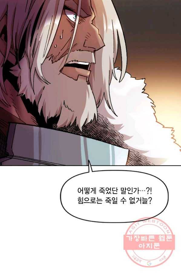 슬레이브 B 80화 마침 16