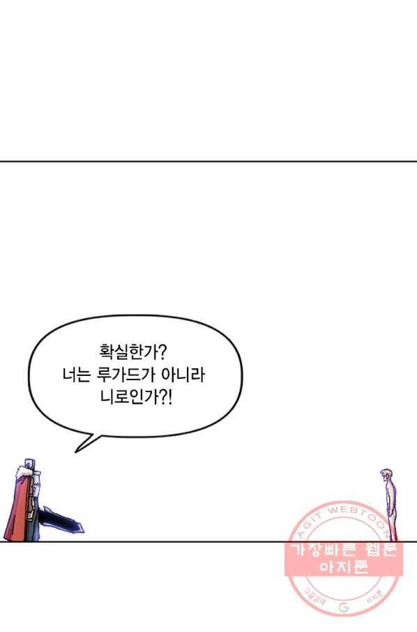 슬레이브 B 80화 마침 17