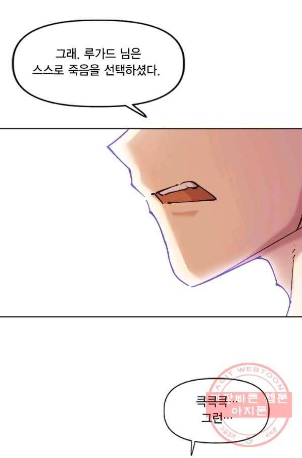 슬레이브 B 80화 마침 18