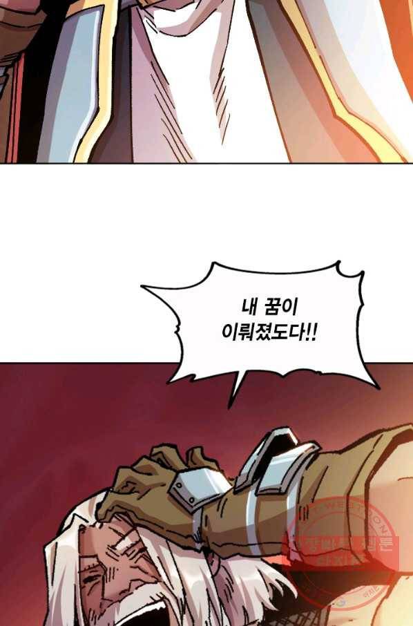 슬레이브 B 80화 마침 21