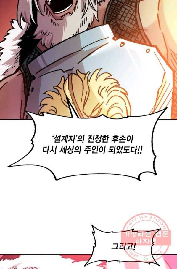 슬레이브 B 80화 마침 22