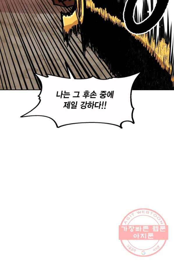 슬레이브 B 80화 마침 24