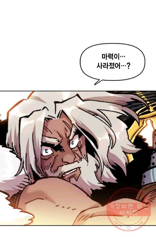 슬레이브 B 80화 마침 28