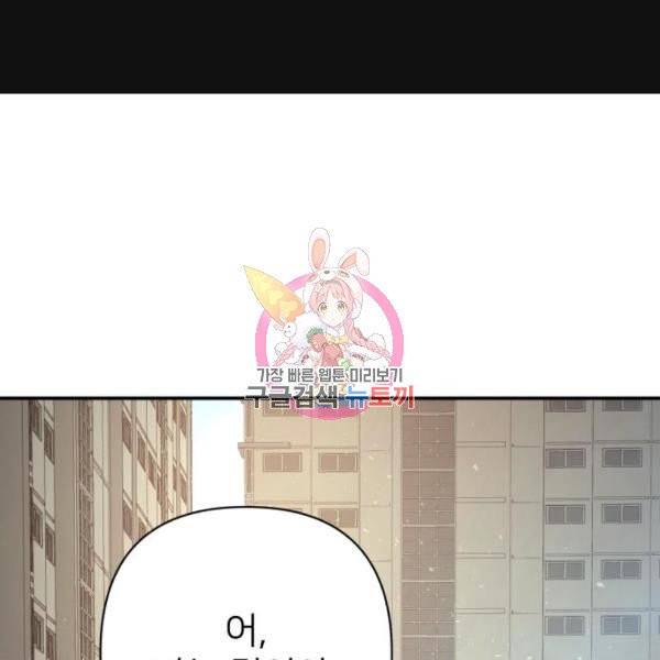 용사가 돌아왔다 17화 1
