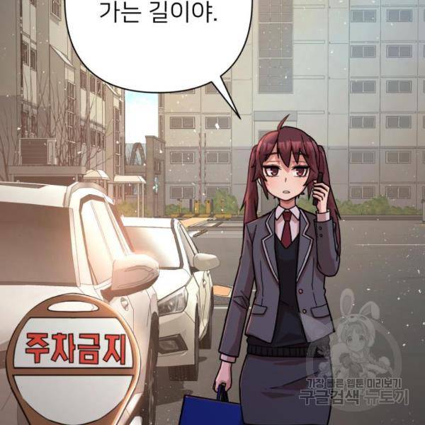 용사가 돌아왔다 17화 2