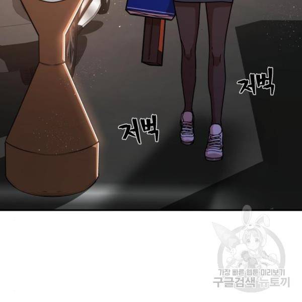 용사가 돌아왔다 17화 3