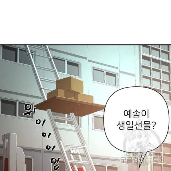 용사가 돌아왔다 17화 4