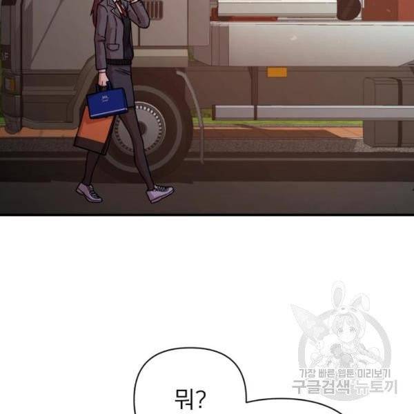 용사가 돌아왔다 17화 7