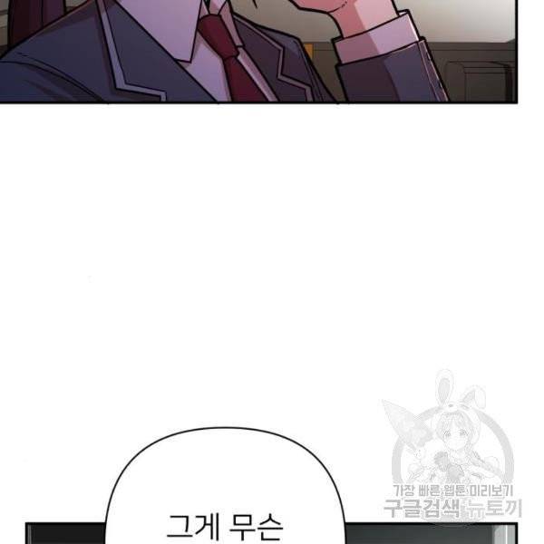 용사가 돌아왔다 17화 9