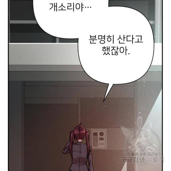 용사가 돌아왔다 17화 10