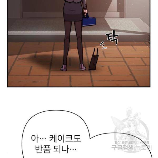 용사가 돌아왔다 17화 11