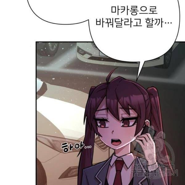 용사가 돌아왔다 17화 12