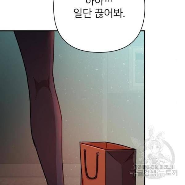 용사가 돌아왔다 17화 14