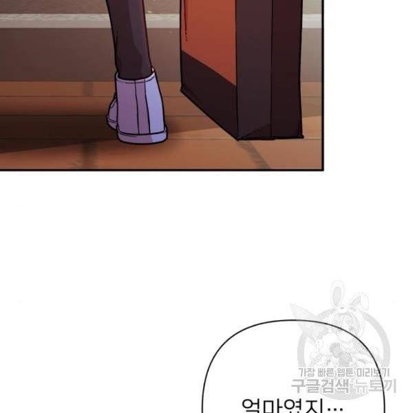 용사가 돌아왔다 17화 15
