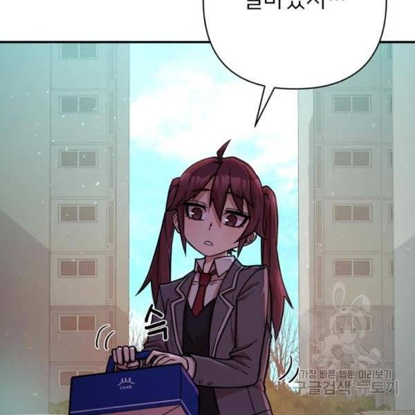 용사가 돌아왔다 17화 16