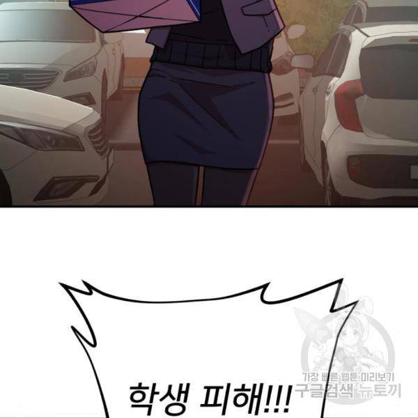 용사가 돌아왔다 17화 17