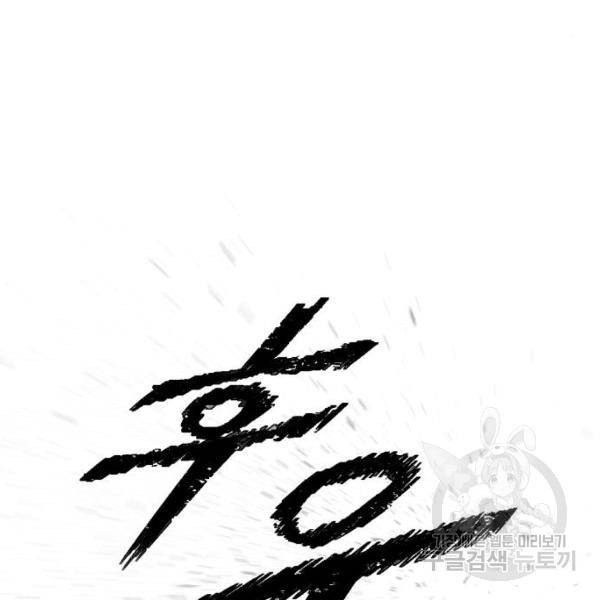 용사가 돌아왔다 17화 21