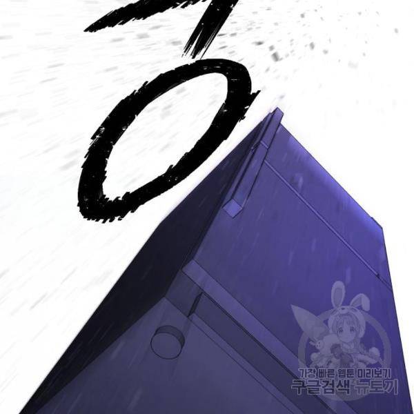 용사가 돌아왔다 17화 22