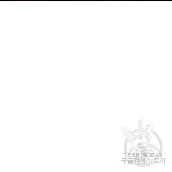 용사가 돌아왔다 17화 25
