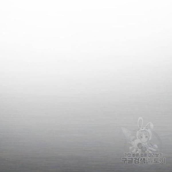 용사가 돌아왔다 17화 27