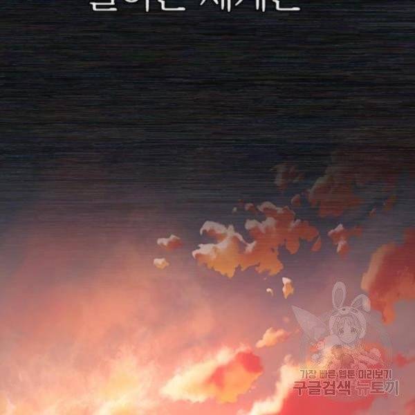 용사가 돌아왔다 17화 29