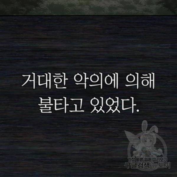 용사가 돌아왔다 17화 32