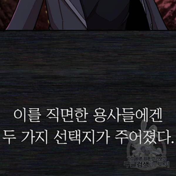 용사가 돌아왔다 17화 35