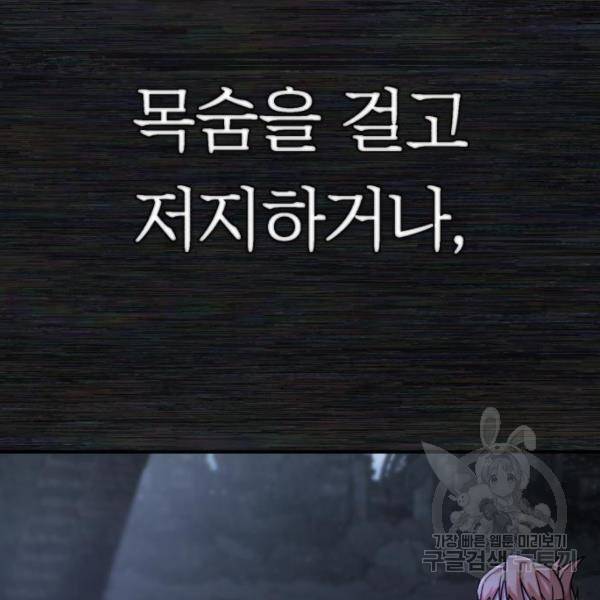 용사가 돌아왔다 17화 38