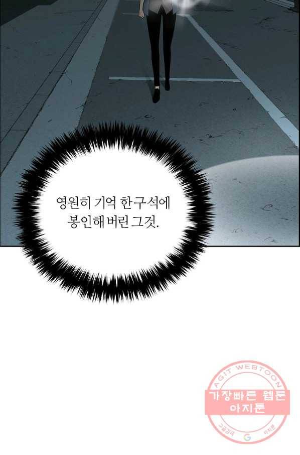 미러게임 82화 마지막 무대 (마지막 화) 5