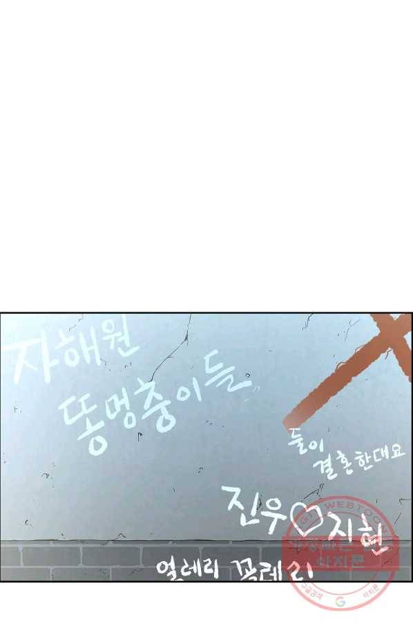 미러게임 82화 마지막 무대 (마지막 화) 7