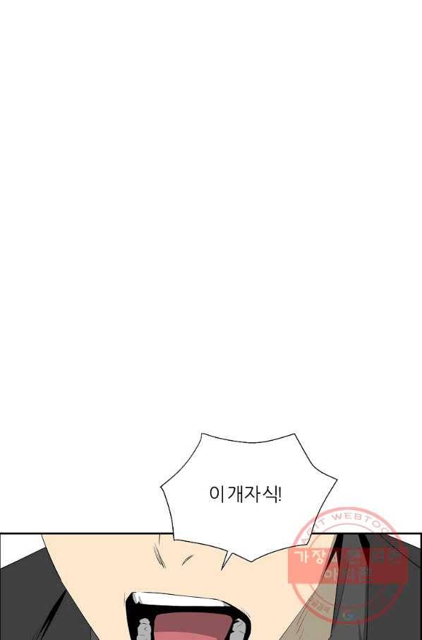 미러게임 82화 마지막 무대 (마지막 화) 9