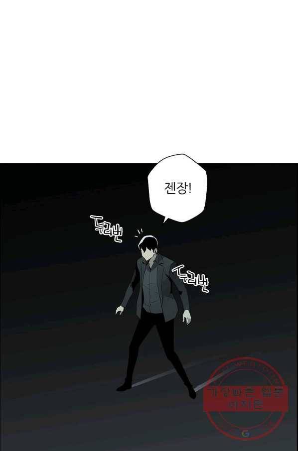 미러게임 82화 마지막 무대 (마지막 화) 14