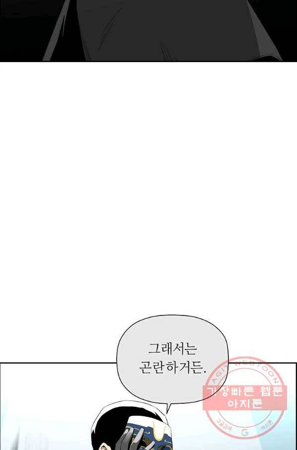 미러게임 82화 마지막 무대 (마지막 화) 17