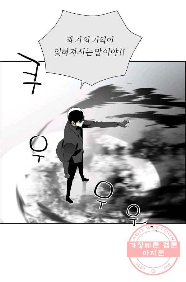 미러게임 82화 마지막 무대 (마지막 화) 19