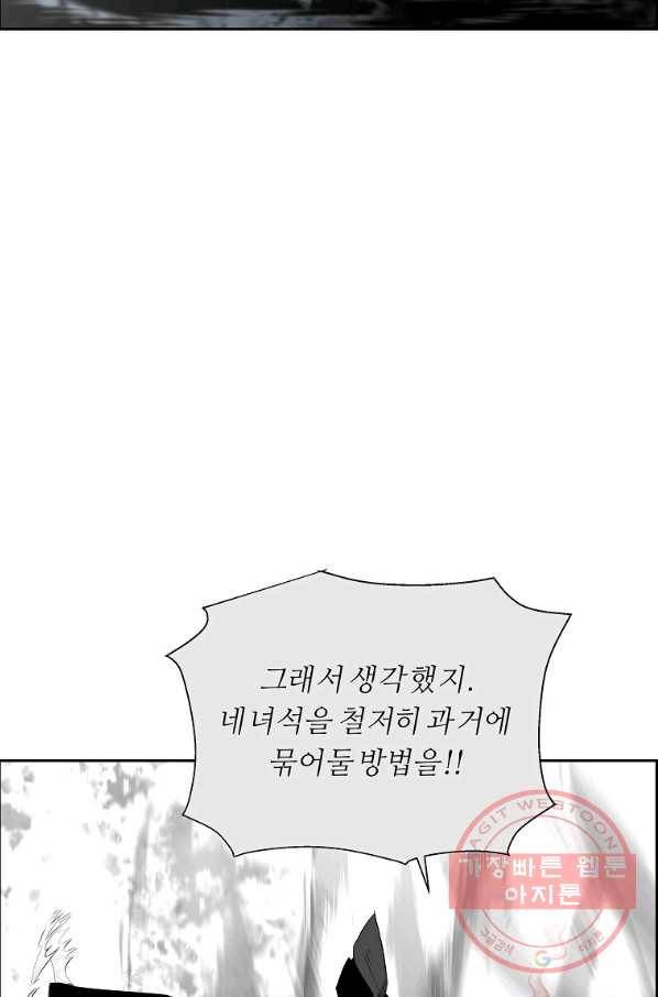 미러게임 82화 마지막 무대 (마지막 화) 21